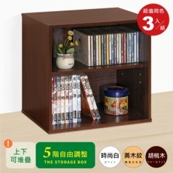 《HOPMA》無門二層櫃(3入)台灣製造 收納雙格櫃 置物書櫃