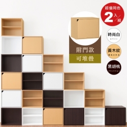 《HOPMA》日式單門櫃(2入)有門無隔層 台灣製造 儲藏收納櫃 置物書櫃